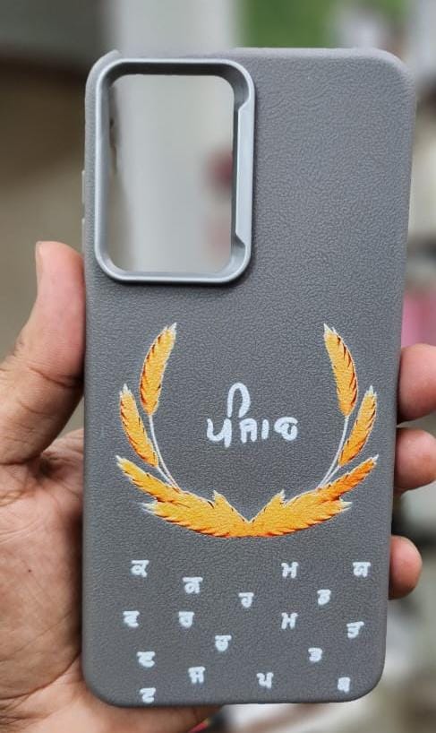 Punjab Phone Case – Matte Texture Cover